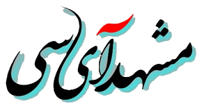 مشهد آی سی
